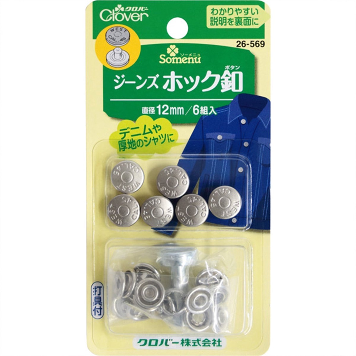 12mm Clover Hook Button Snap Matte silver