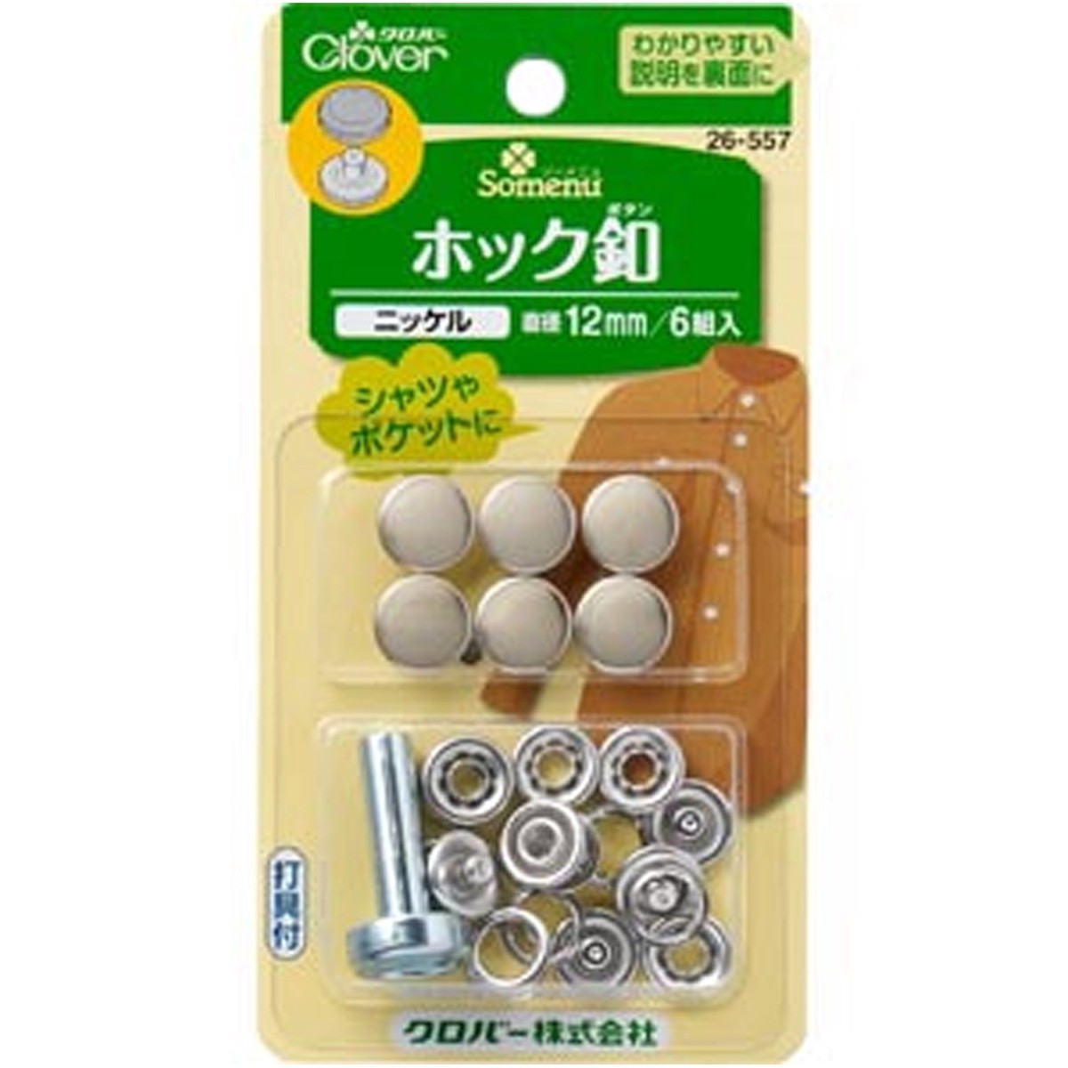 12mm Clover Hook Button Snap Silver