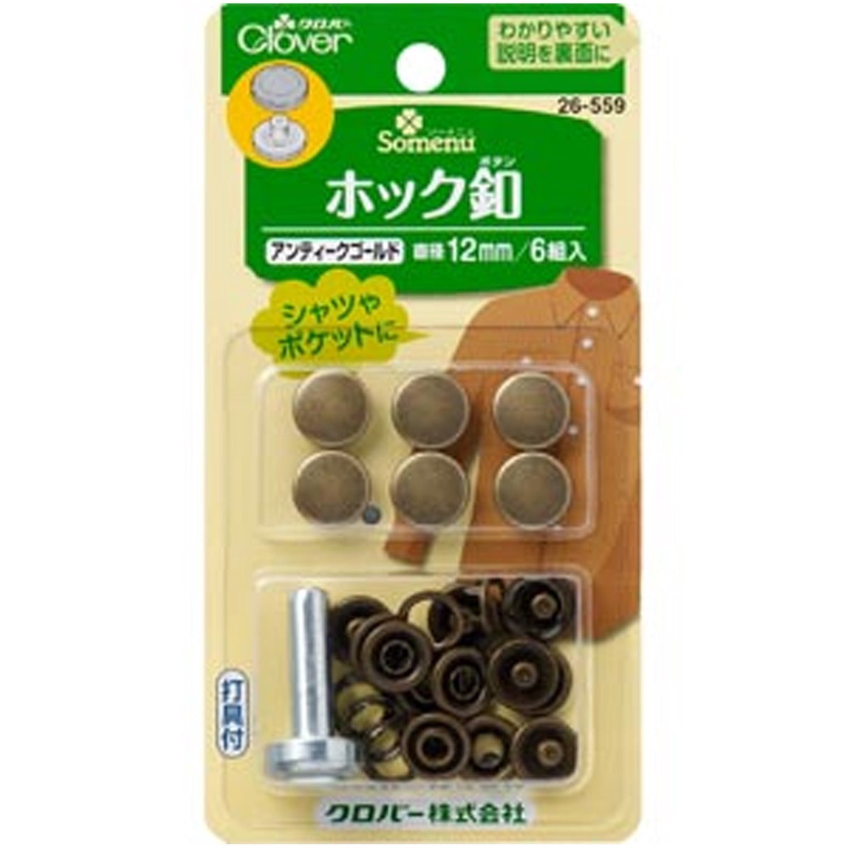 12mm Clover Hook Button Snap Antique Gold
