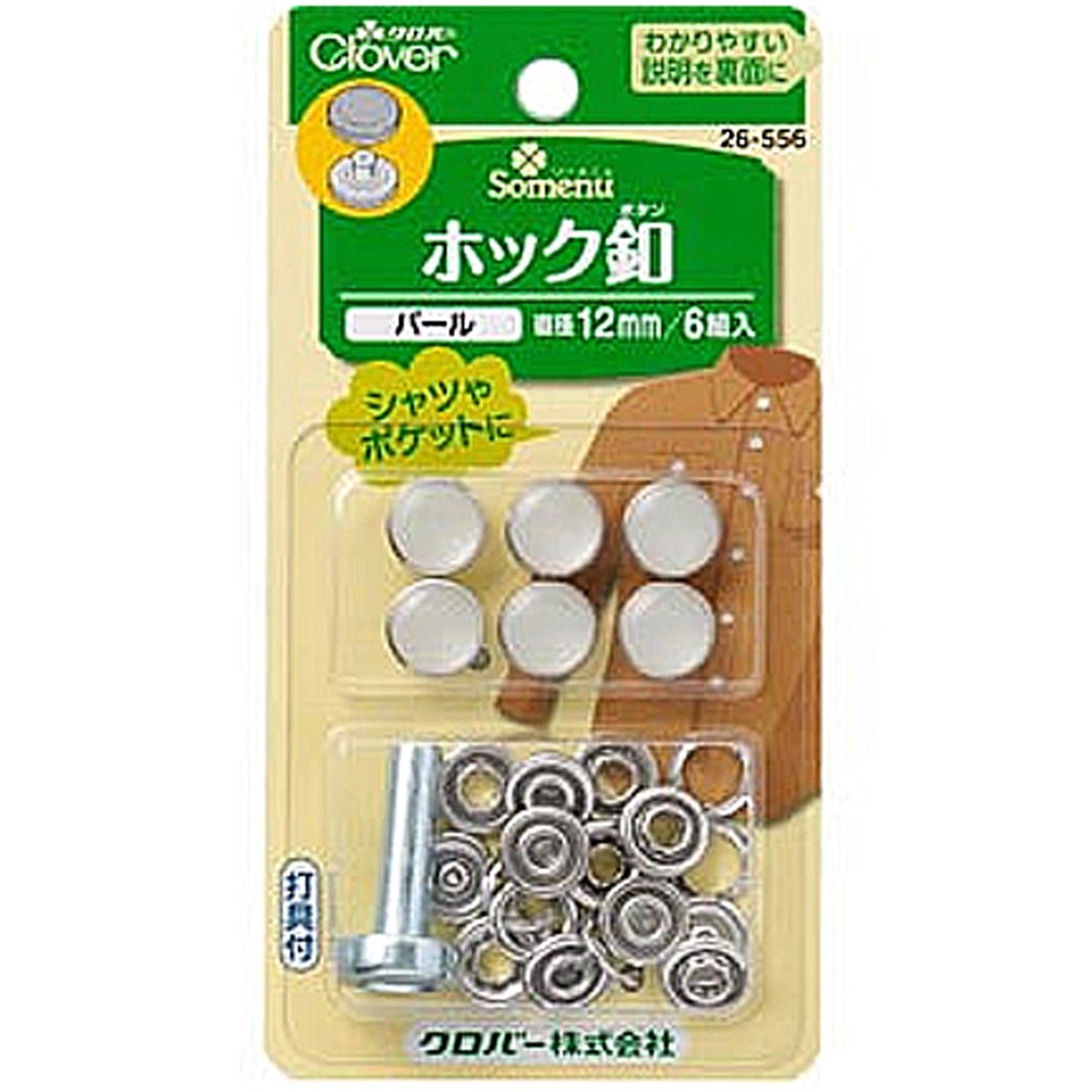 12mm Clover Hook Button Snap Pearl