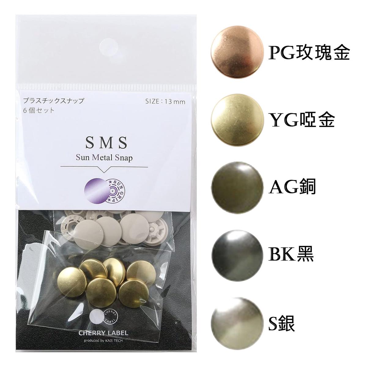 13mm Press machine Button (METAL) 2