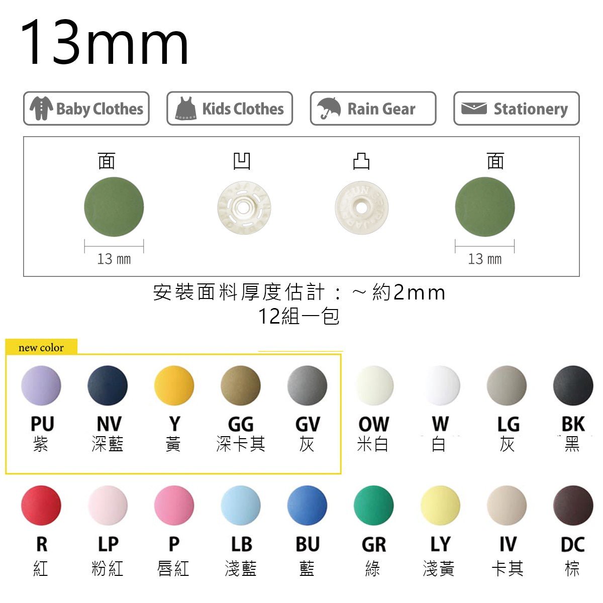 13mm Press machine Button