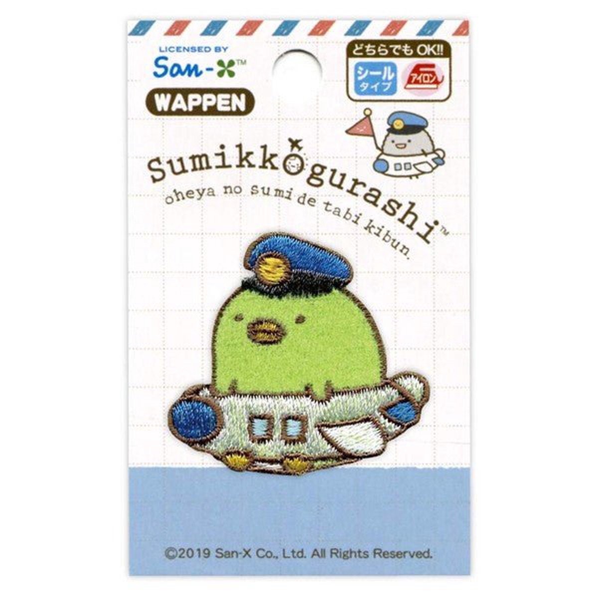 Iron On Patches - Captain